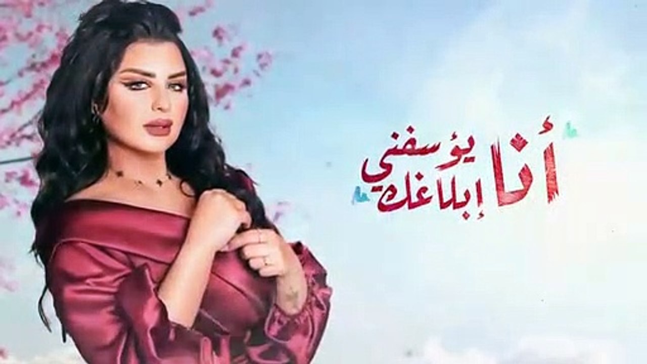 اصيل هميم - حضرة الولهان ( حصريا ) _ 2022 _ Aseel Hameem - Hadrat El Walhan(360P)