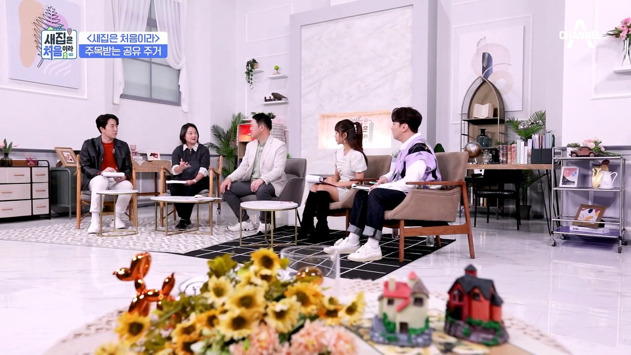 전체인구의 40%를 차지하는 1인 가구! 새롭게 떠오르는 ＃공유 주거