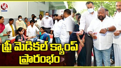 Minister Gangula Kamalakar Inaugurates Mega Unani Free Medical Camp At Karimnagar _ V6 News