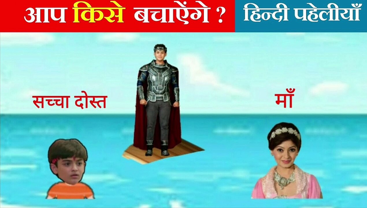 इन दोनों में से बालवीर किसको बचाएगा #youtubeshorts #viralshorts #cartoon #बालवीर