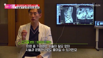 수술이 불가할 정도(?) 심각한 엄마의 몸 상태 TV CHOSUN 20220925 방송