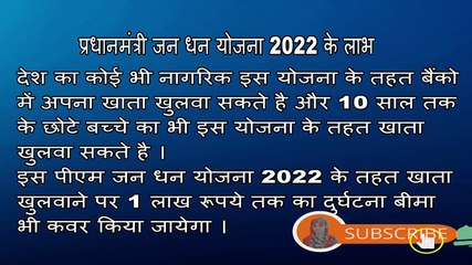 PM Jan Dhan Khata Yojana