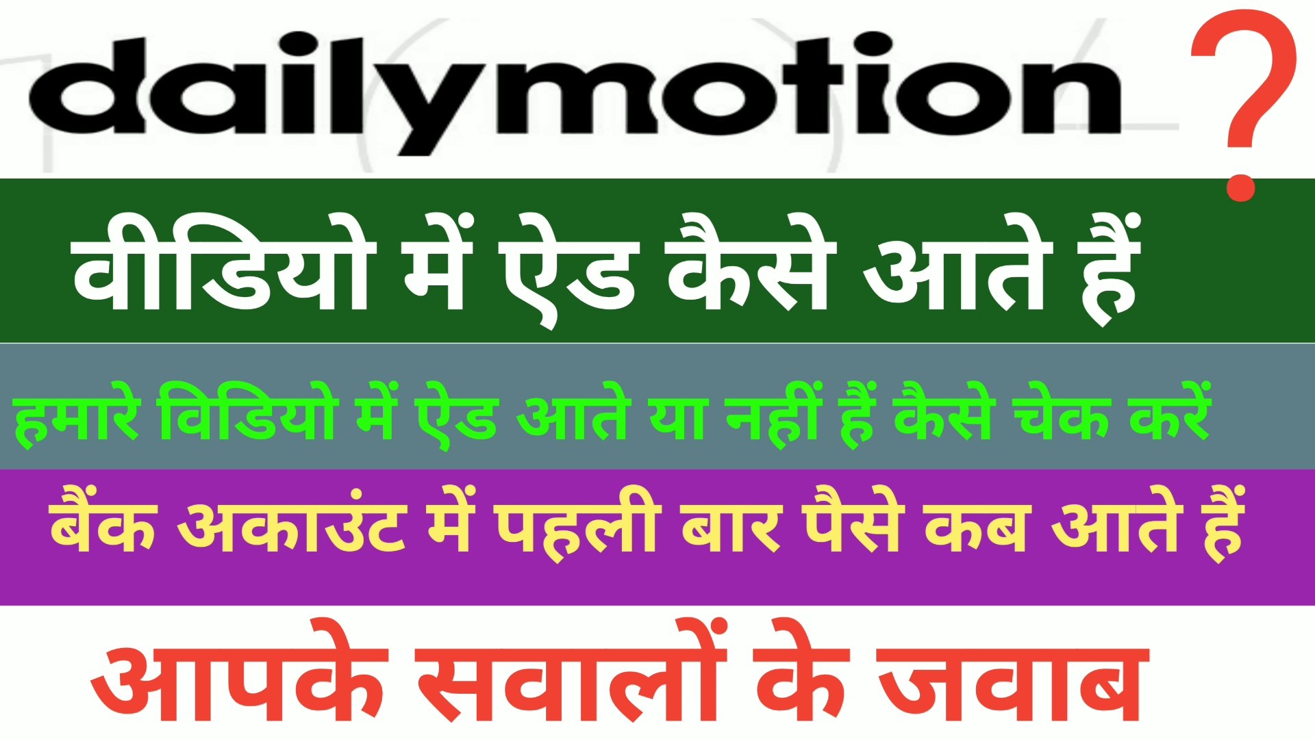 ⁣Dailymotion channel monetize |how to earn money from dailymotion | make money online |