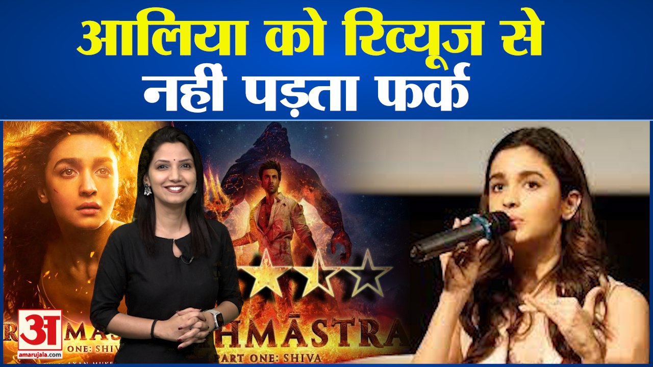 आलिया भट्ट को रिव्यूज में नहीं है दिलचस्पी, फिल्म के buzz से पता चलता है कि वो हिट है या नहीं। #Bollywood News