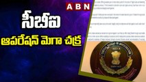 సీబీఐ ఆపరేషన్ మెగా చక్ర || CBI Raids || ABN Telugu