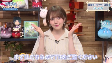 Genshin Impact (原神) : Akari Kito (鬼頭明里), Ai Kakuma (加隈亜衣)  & Manaka Iwami  (石見舞菜香) ~ Genshin Cast GameClub