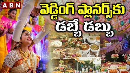 వెడ్డింగ్ ప్లానర్స్‌కు డబ్బే డబ్బు | ABN BITS