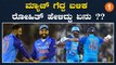 ಸೋಲಿನಿಂದ ಕಂಗೆಟ್ಟಿದ್ದ ಭಾರತ ತಂಡಕ್ಕೆ ರಿಲೀಫ್!! | *Cricket | OneIndia Kannada