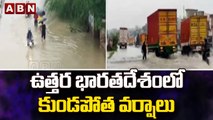 ఉత్తర భారతదేశంలో కుండపోత వర్షాలు || Heavy Rains || ABN Telugu