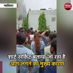 ग्वालियर  :इंडस्ट्रियल एरिया में जूते की फैक्ट्री में अचानक लगी आग
