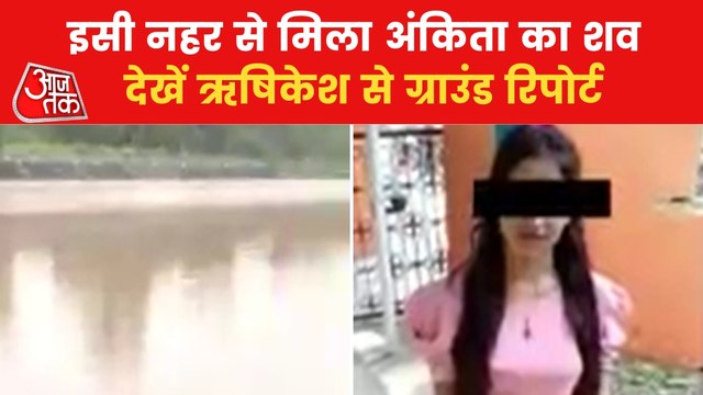 Ankita Bhandari Murder: Here's what has happened so far