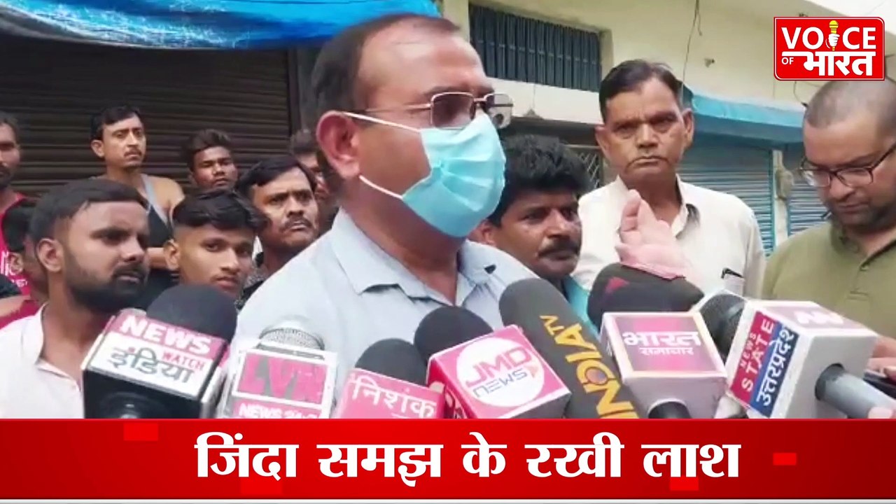 Husband's body kept alive in Kanpur : कानपुर में डेढ़ साल से घर में जिंदा समझ कर रखी पति की लाश