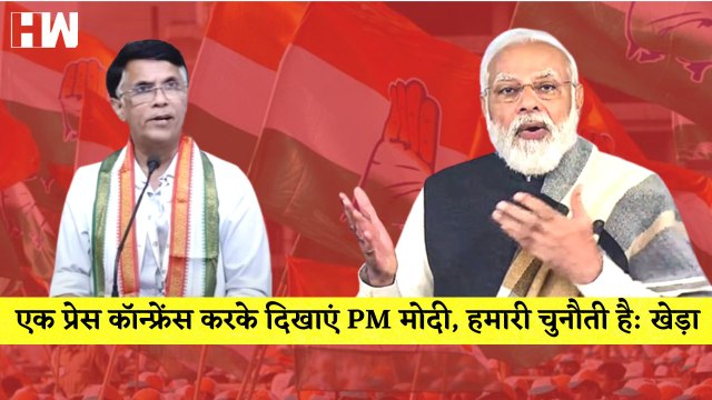 Pawan Khera की PM Modi चुनौती कहा, बस एक प्रेस कॉन्फ्रेंस करके दिखाए PM Modi