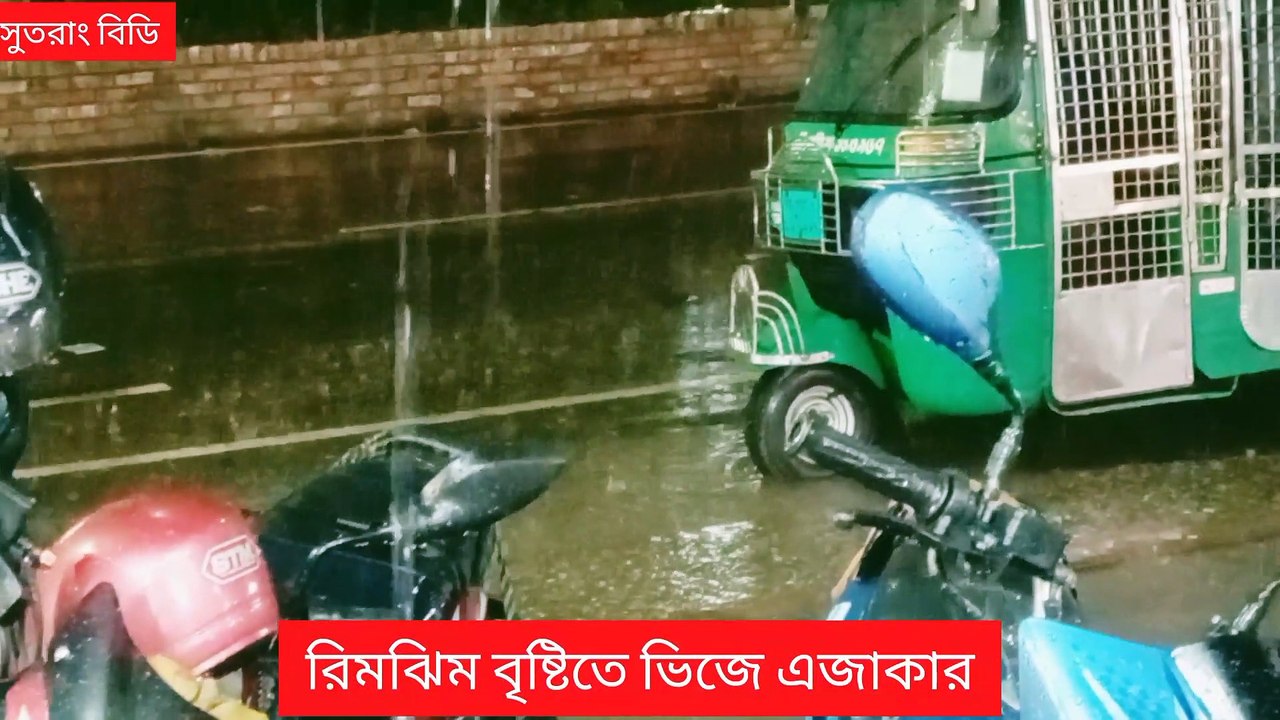 বৃষ্টির মধ্যে রাস্তায় দাঁড়িয়ে থেকে প্রকৃতি দেখার মধ্যে আলাদা