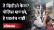 Pune: पुण्यात 'पाकिस्तान जिंदाबाद'चे नारे? पोलीस म्हणतायत असं घडलंच नाही.... PFI Protest in Pune