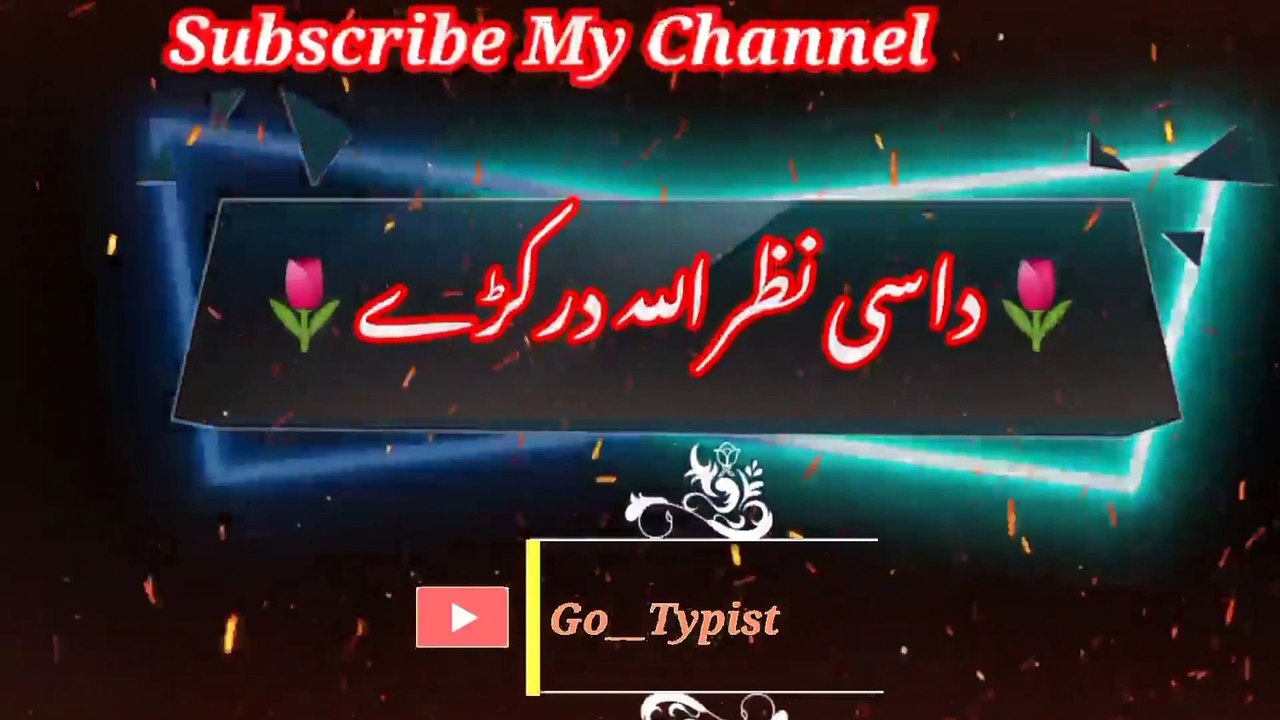 Dasi nazar | داسی نظر | go__typist