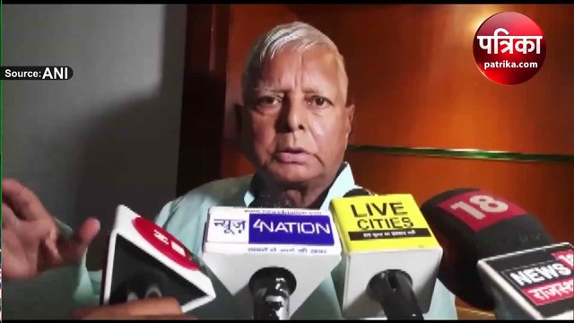 RJD अध्यक्ष लालू यादव ने गृहमंत्री अमित शाह पर निशाना साधते हुए पूछा सवाल, कहा- गुजरात में थे तब क्या किए? देख लेंगे किसकी सरकार बनेगी