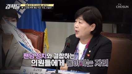 군 장병 속옷 예산 삭감 통계에 대해 정정한 서영교 TV CHOSUN 220924 방송