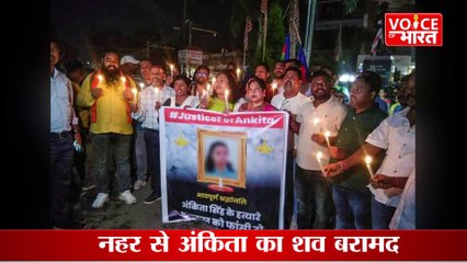 Ankita Bhandari :अंकिता 18 सितंबर को संदिग्ध परिस्थितियों में गई थी लापता, आरोपी पुलिस कि गिरफ्त में #Ankitabhandarimurdercase #uttrakhand #hindinews #voiceofbharat #MurderCase  अंकिता भंडारी के गायब होने के मामले में पुलिस ने कार्रवाई करते हुए मामले का ख