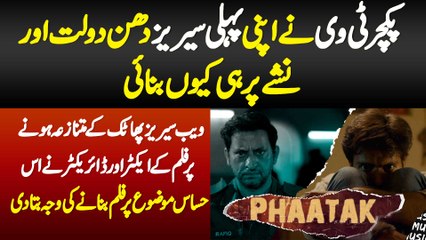 Pikchur TV Ne Apni Pehli Series Dhan Daulat And Nashe Pe Hi Kyu Banai? Phaatak Controversial kyu hui