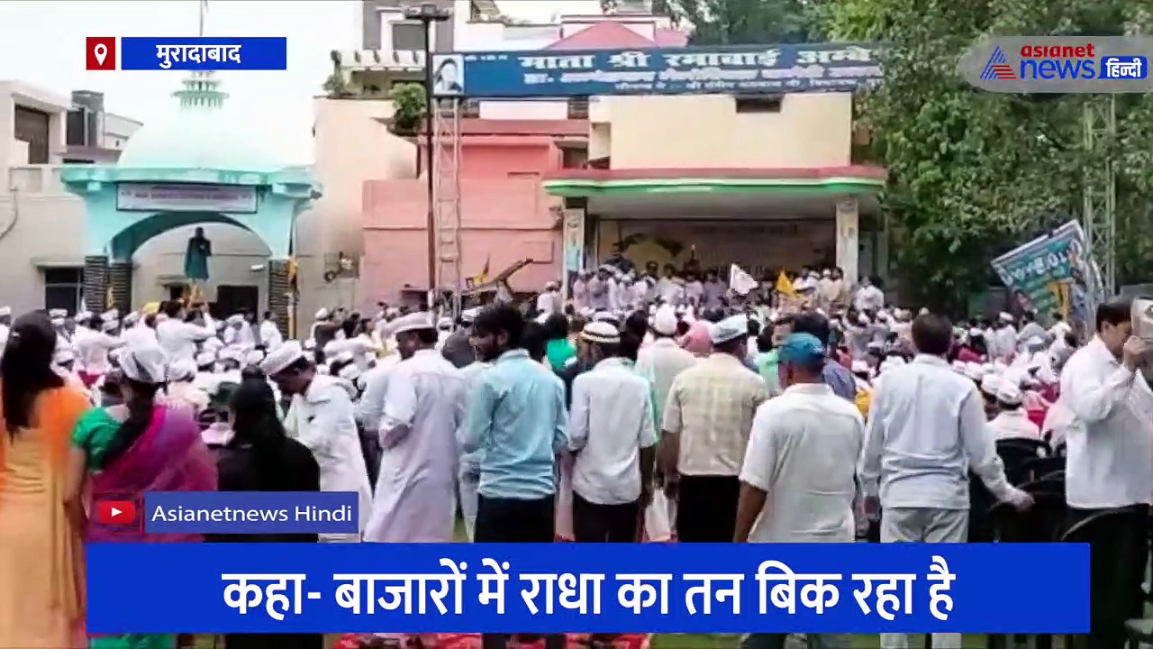 'बाजारों में राधा का तन बिक रहा है' आप सांसद संजय सिंह ने मंच से दिया विवादित बयान 