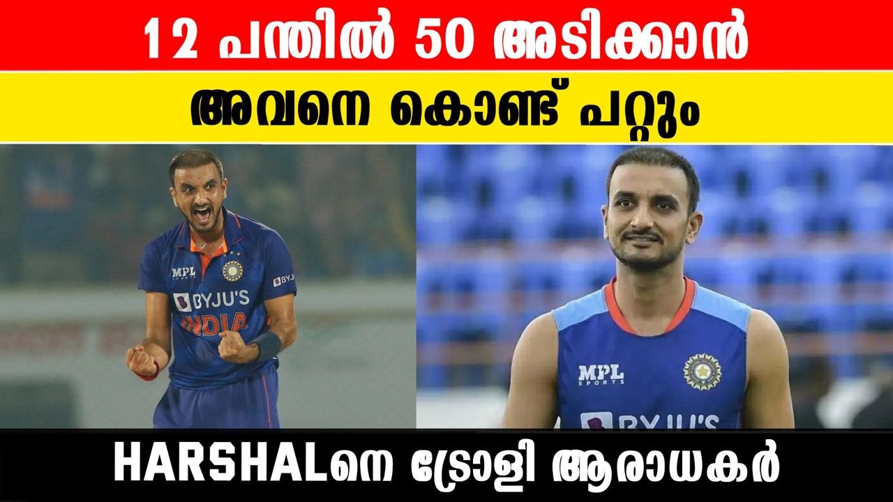 World Cupന് അവനെ കൊണ്ട് പോയാൽ ദുരന്തം ആകുമെന്ന് ആരാധകർ | *Cricket