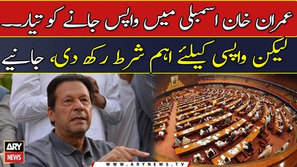 Imran Khan ready to go back to assembly on one condition