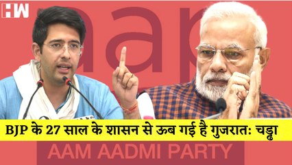 Gujarat में Raghav Chadha का BJP वार कहा, BJP के 27 साल के शासन से ऊब गई है गुजरात