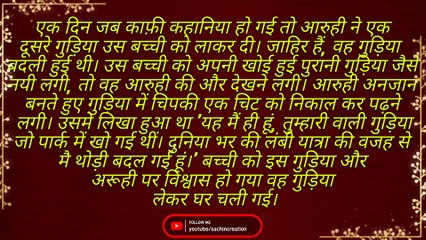 Episode 2 कहानी  सुनने के बाद शेयर जरूर करोगे आप #viral #trending #dailymotion