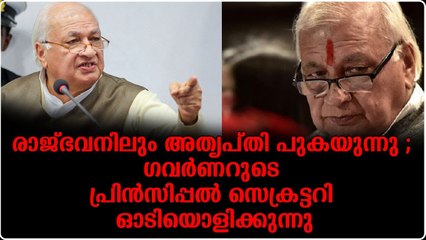 മാധ്യമങ്ങളോട്‌ പിണങ്ങി ഗവർണർ ; ‘‘കടക്ക്‌ പുറത്ത്‌ എന്ന്‌ പറയാതെ പറഞ്ഞു