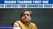 Shashi Tharoor becomes first Congress leader to contest for party chief elections | Oneindia News