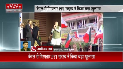 Bihar News : ED की पूछताछ पर PFI सदस्य का खुलासा.. टारगेट पर था PM मोदी का Patna दौरा |