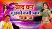 Yaad Kar Tujhko Kabhi Pyar Kiya Tha - दिल खुश कर देंगी ये ग़ज़ल - Tahir Chishti - Romantic Song 2022