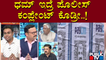 Discussion With Congress, BJP and JDS Leaders On 'Poster War' | Public TV
