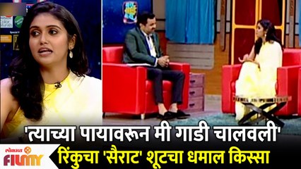 Rinku Rajguru shares Sairat's Funny Incident On Bus Bai Bus Show | Zee Marathi