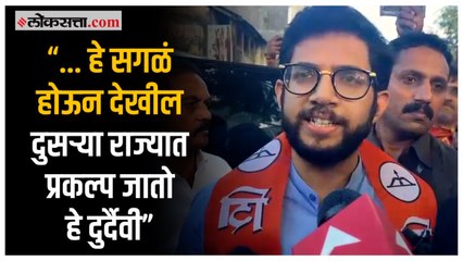 वेदांता फॉक्सकॉन गुजरातला गेल्याने आदित्य ठाकरेंचे जनआक्रोश आंदोलन |Pune |Maval