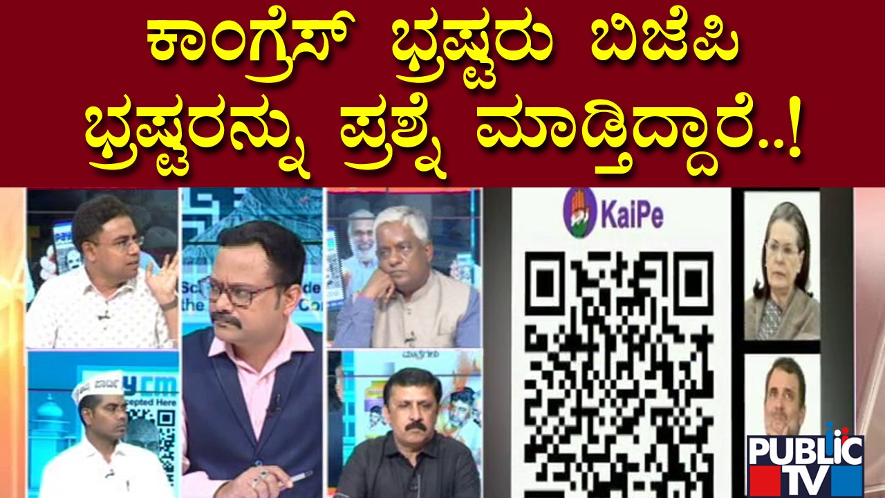 Mohan Vishwa Says PayCM Poster Campaign Is Congress' Cheap Politics | Public TV