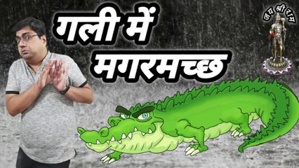 Gali mein magarmach || Crocodile in Aligarh || Crocodile on road in india || School mein magarmach
