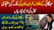 Mehangai Ke Khilaf Imran Khan Ki Mulk Geer Protest Call Ki Live Taiyariyan - Watch Live