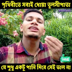 কিছু বললেই আমরা ভাল না  Fu Orpon Gallery