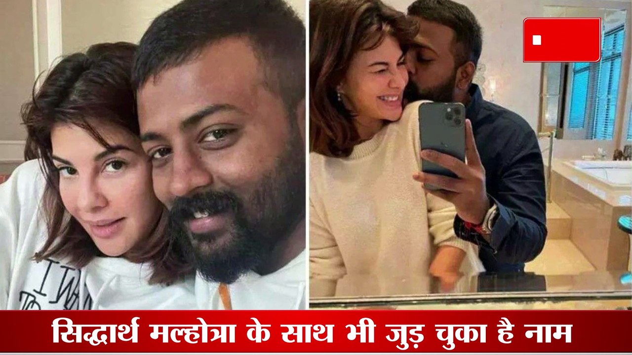 Jacqueline Fernandez : बहरीन के प्रिंस से लेकर साजिद खान तक, लंबी है जैकलीन की अफेयर लिस्ट