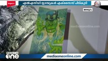 മലപ്പുറം അരീക്കോട് മാരക മയക്കുമരുന്നായ LSD സ്റ്റാമ്പുകൾ എക്സൈസ് പിടികൂടി