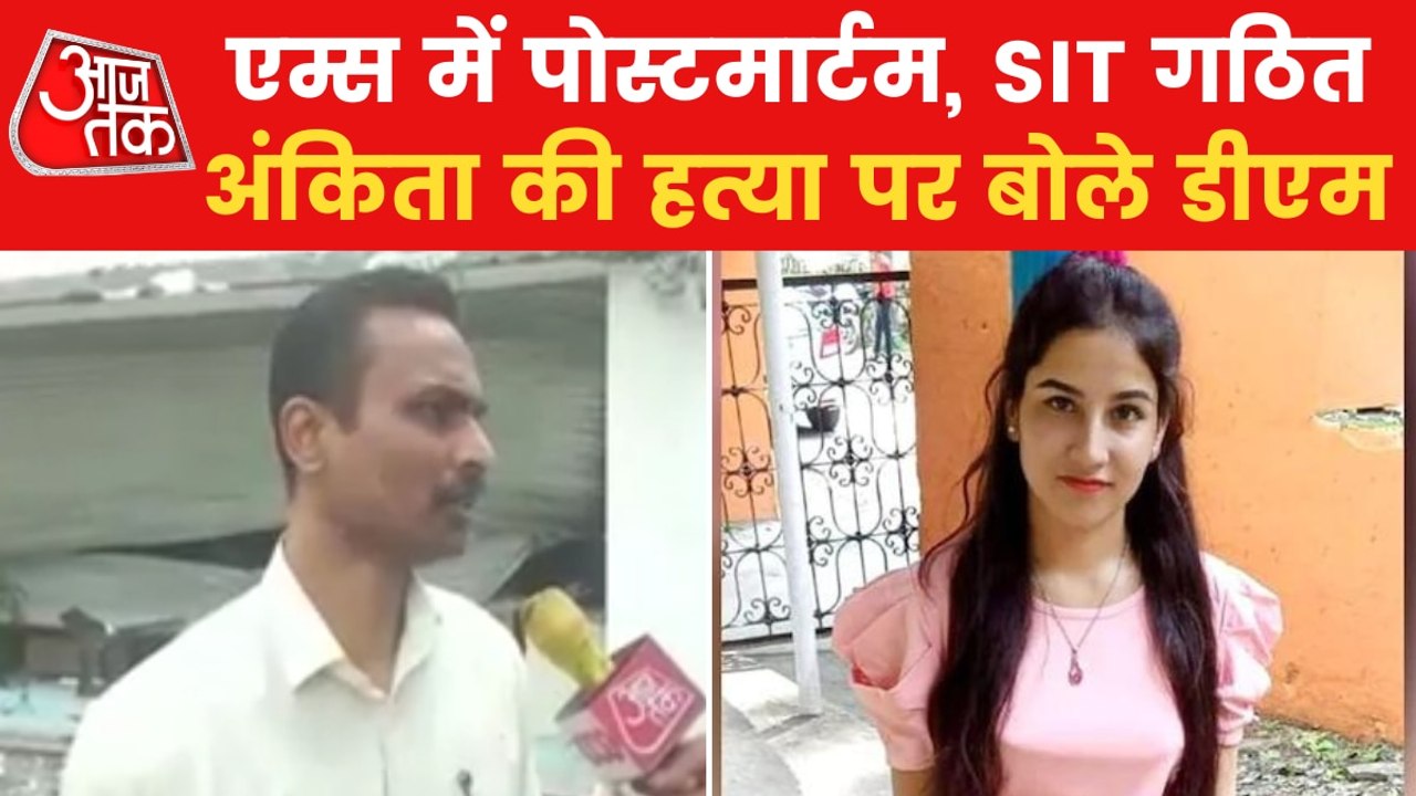 SIT is formed for case, tells DM on Ankita Bhandari murder