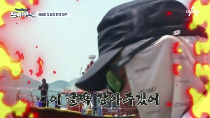 ▶55cm 민어◀ 잡은 재진!! 이제 준현 자리 넘보나..?!