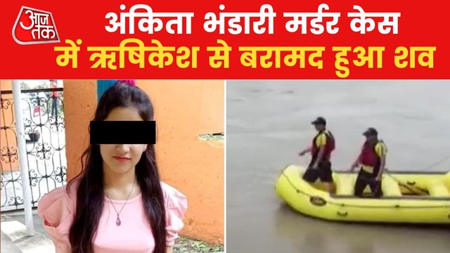 Ankita Bhandari's body recovered from barrage in Rishikesh