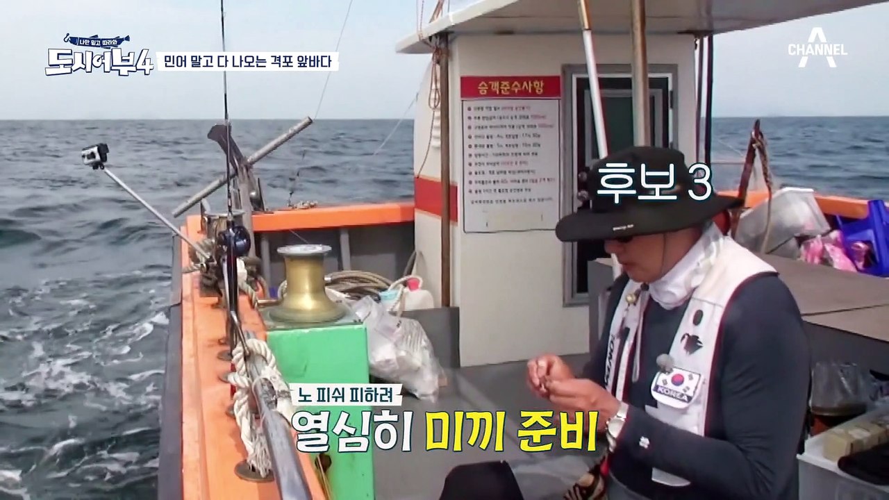 뱀이다~뱀이다~♬ 스테미나 충만한 붕장어 잡은 태곤