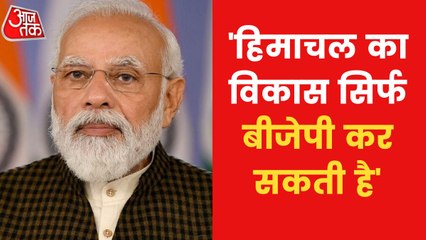 Only BJP can do the development of Himachal, says PM