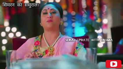 sasural simar ka 2-छाया ने खाद्य पदार्थों पर जादुई पानी छिड़का है! सिमर और आरव हुए बेहोश .24 sep 2022