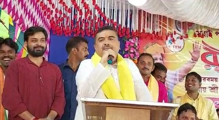 তৃণমূল পশ্চিমবঙ্গের অভিশাপ, ফিনাইল দিয়ে গণতান্ত্রিকভাবে পরিষ্কার করতে হবে: শুভেন্দু অধিকারী