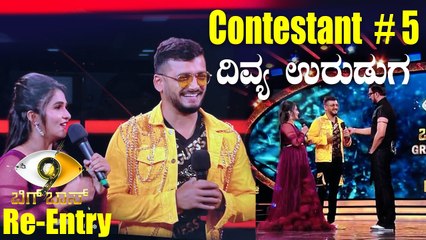 ಹೊಸ ಜೋಷ್ ಜೊತೆ ದಿವ್ಯ ಉರುಡುಗ ಎಂಟ್ರಿ | *BiggBoss
